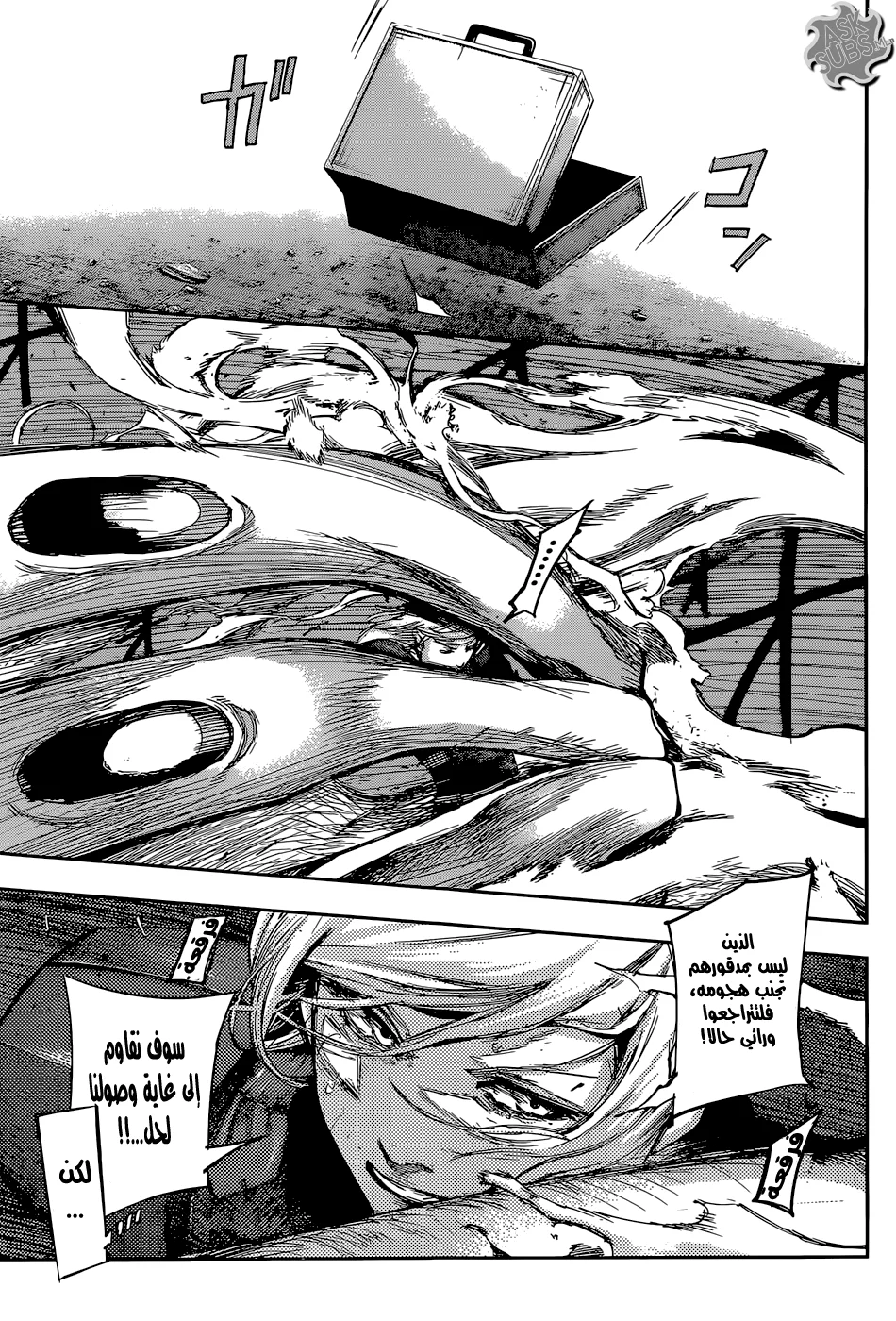 Read Tokyo Ghoul:re AR Manga Online