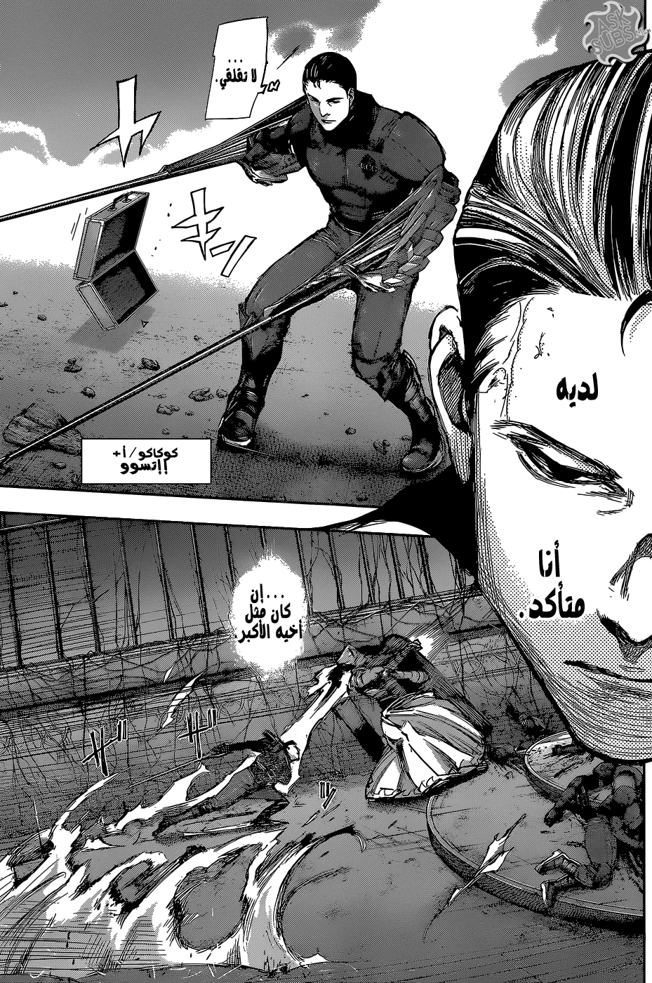 Read Tokyo Ghoul:re AR Manga Online