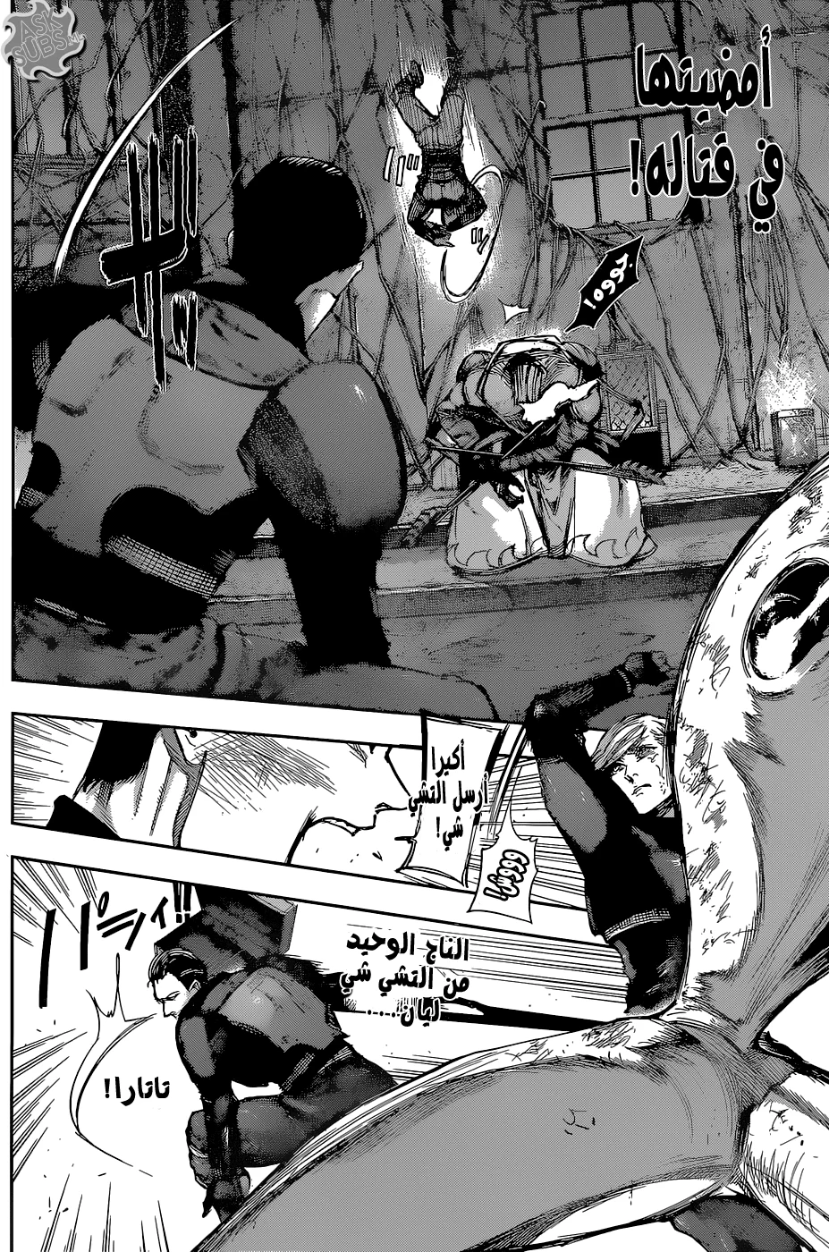 Read Tokyo Ghoul:re AR Manga Online
