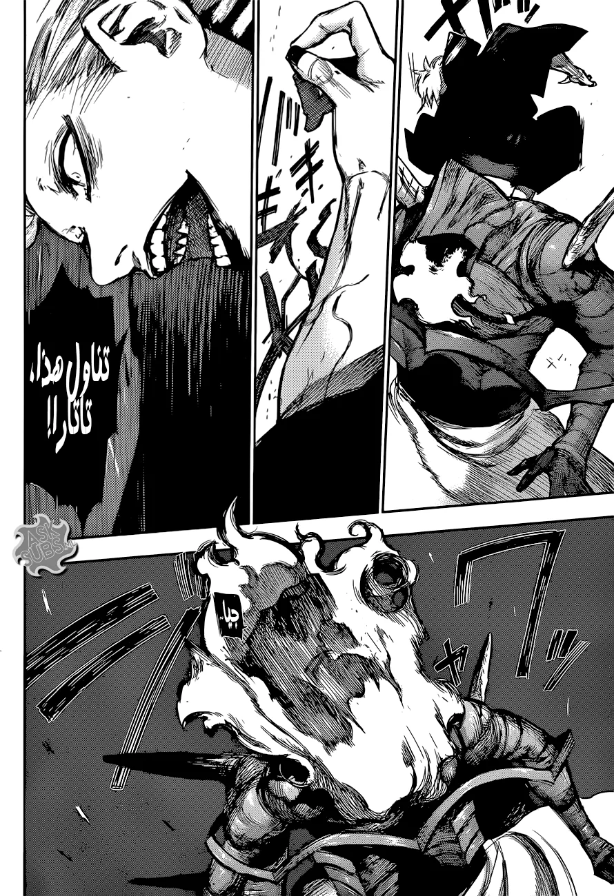 Read Tokyo Ghoul:re AR Manga Online