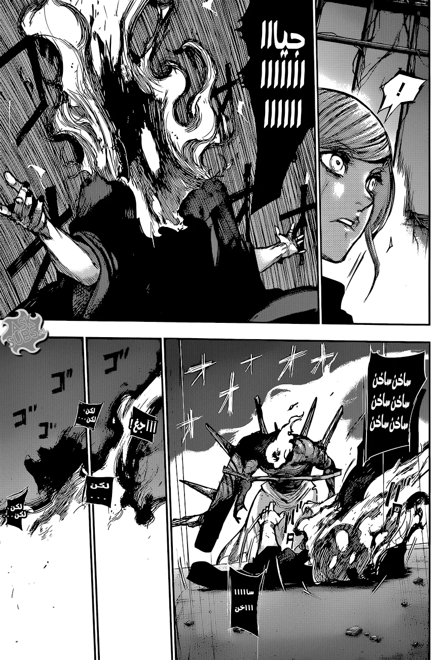 Read Tokyo Ghoul:re AR Manga Online