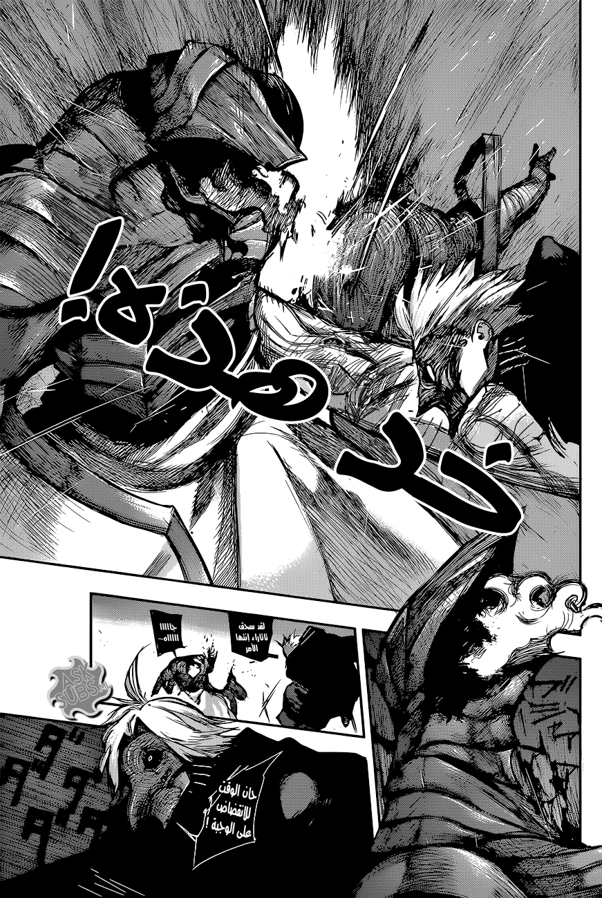 Read Tokyo Ghoul:re AR Manga Online