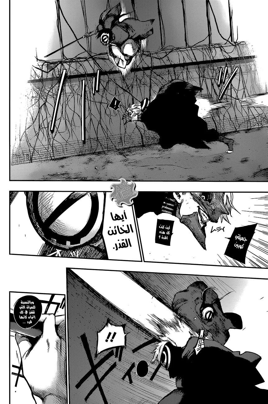 Read Tokyo Ghoul:re AR Manga Online