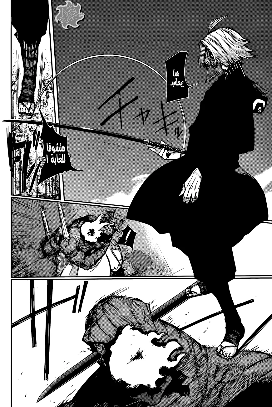 Read Tokyo Ghoul:re AR Manga Online