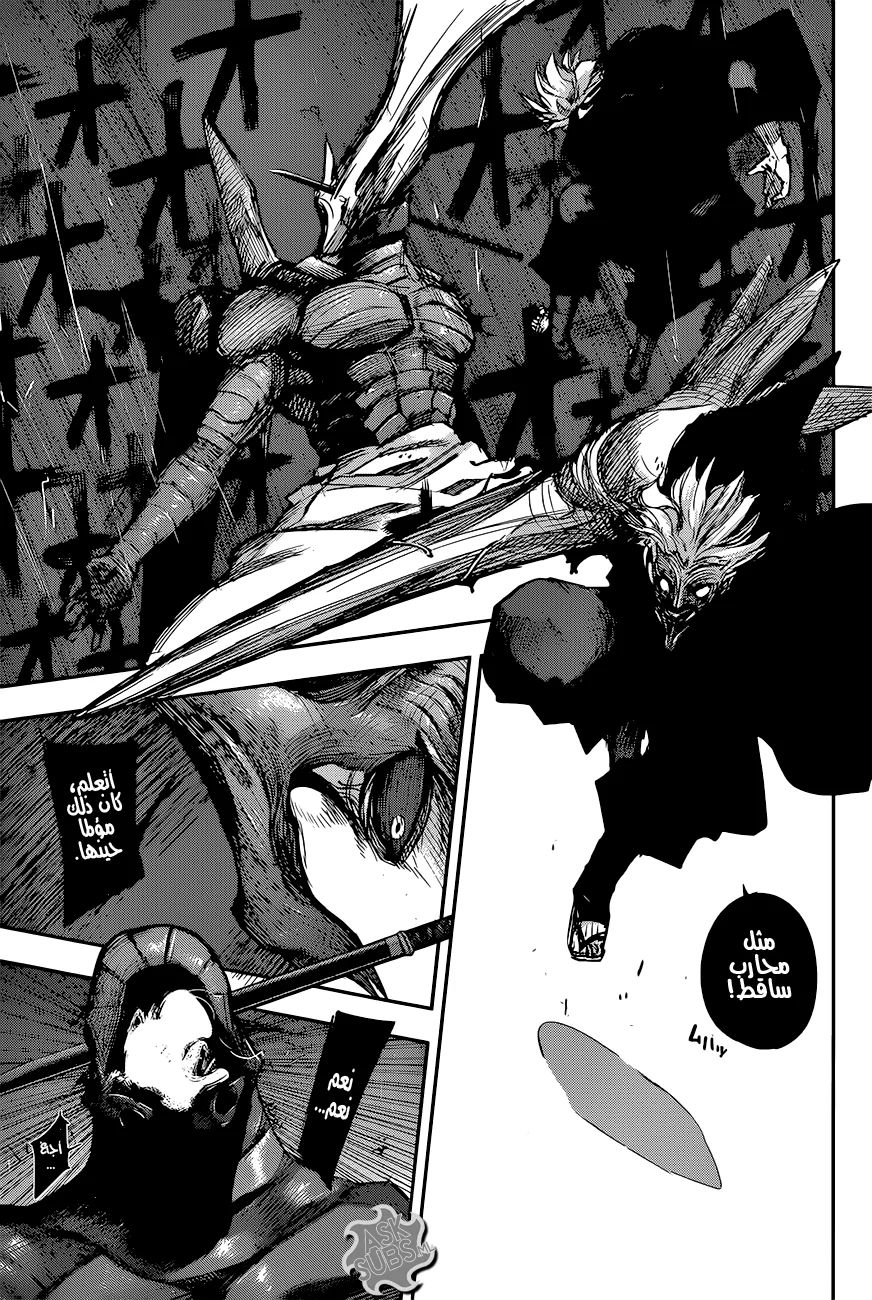Read Tokyo Ghoul:re AR Manga Online