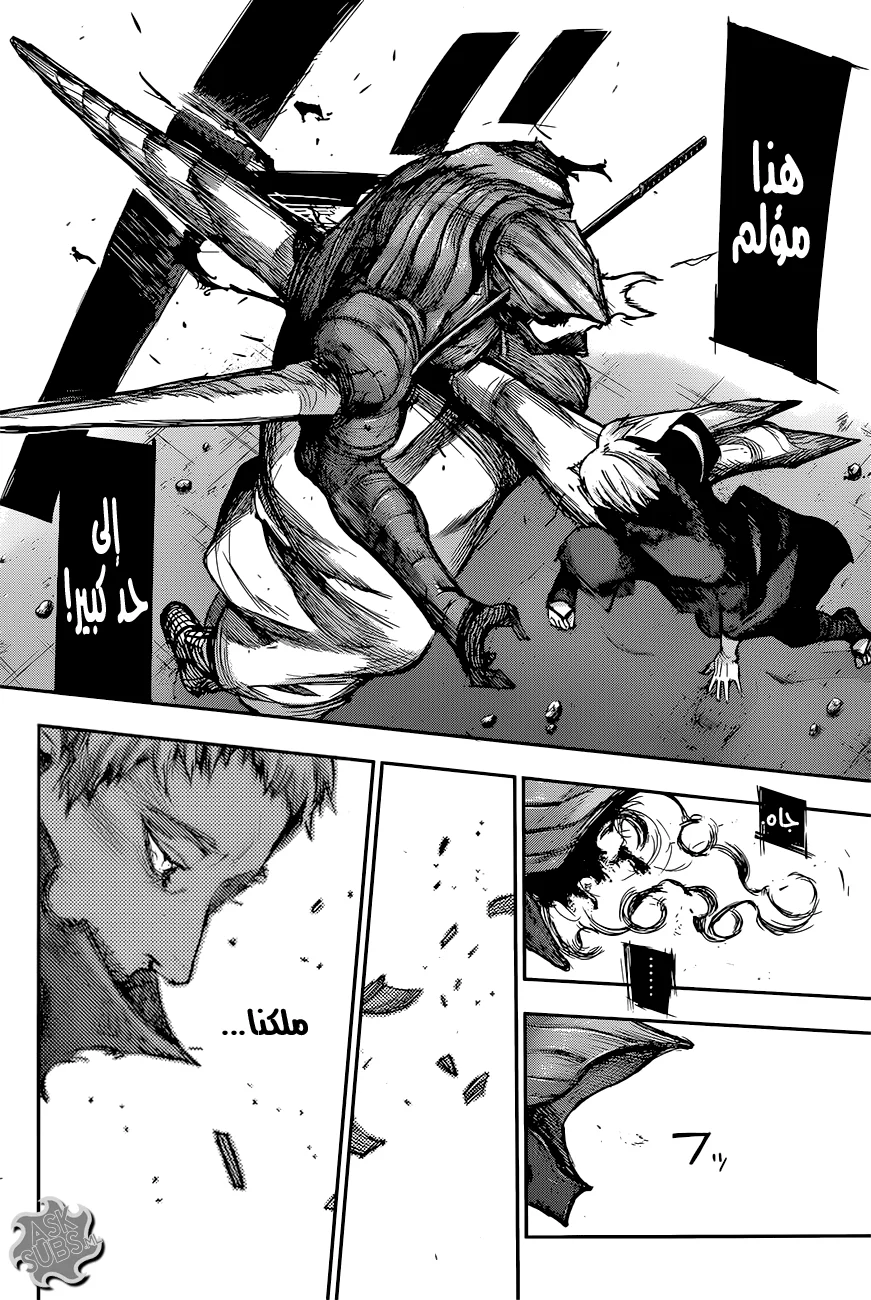 Read Tokyo Ghoul:re AR Manga Online