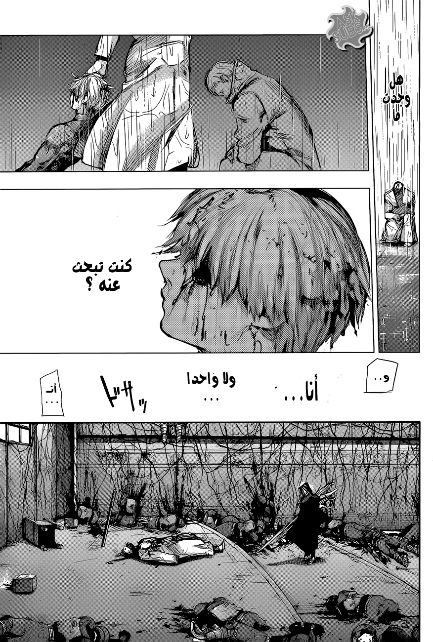 Read Tokyo Ghoul:re AR Manga Online