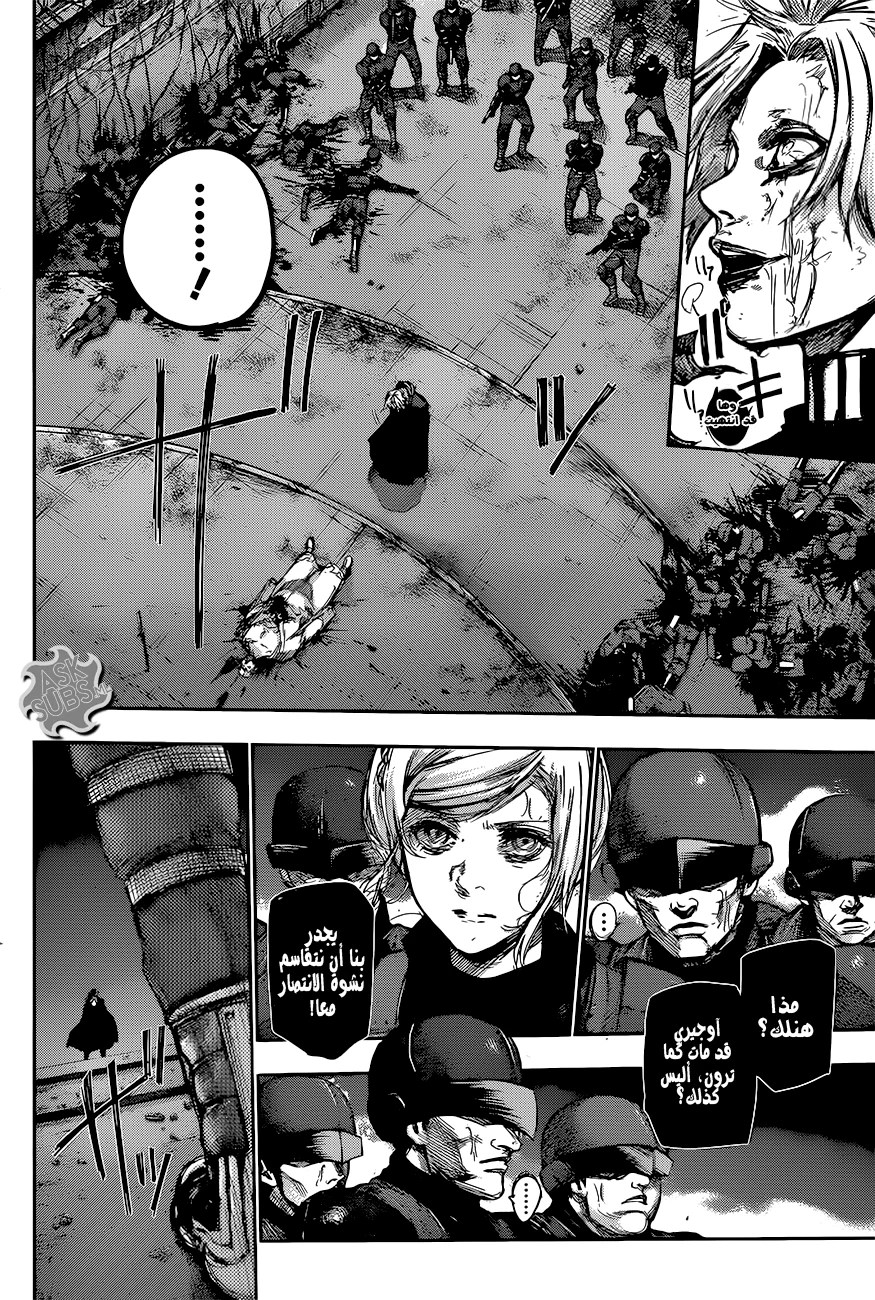 Read Tokyo Ghoul:re AR Manga Online