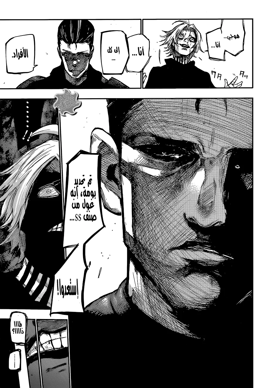 Read Tokyo Ghoul:re AR Manga Online