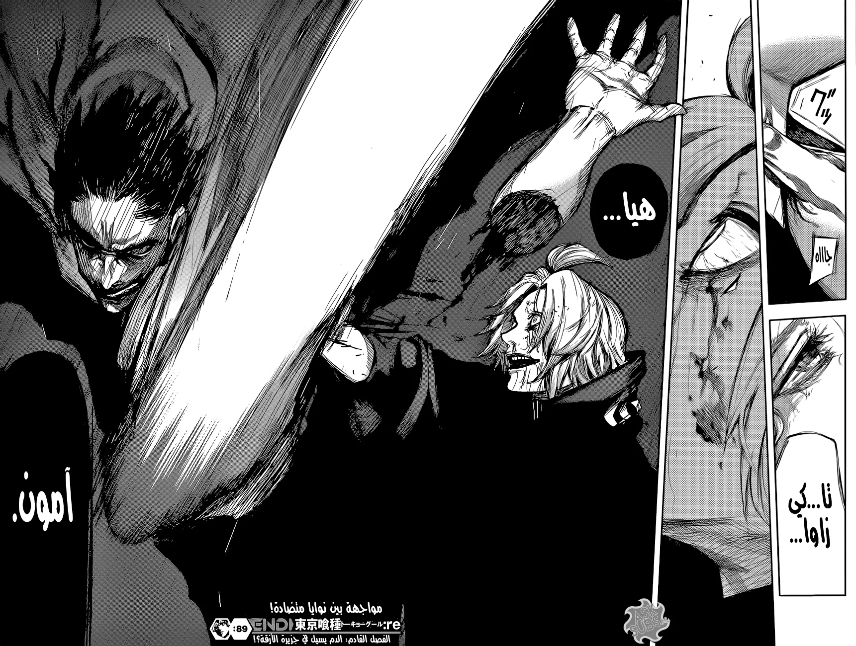 Read Tokyo Ghoul:re AR Manga Online