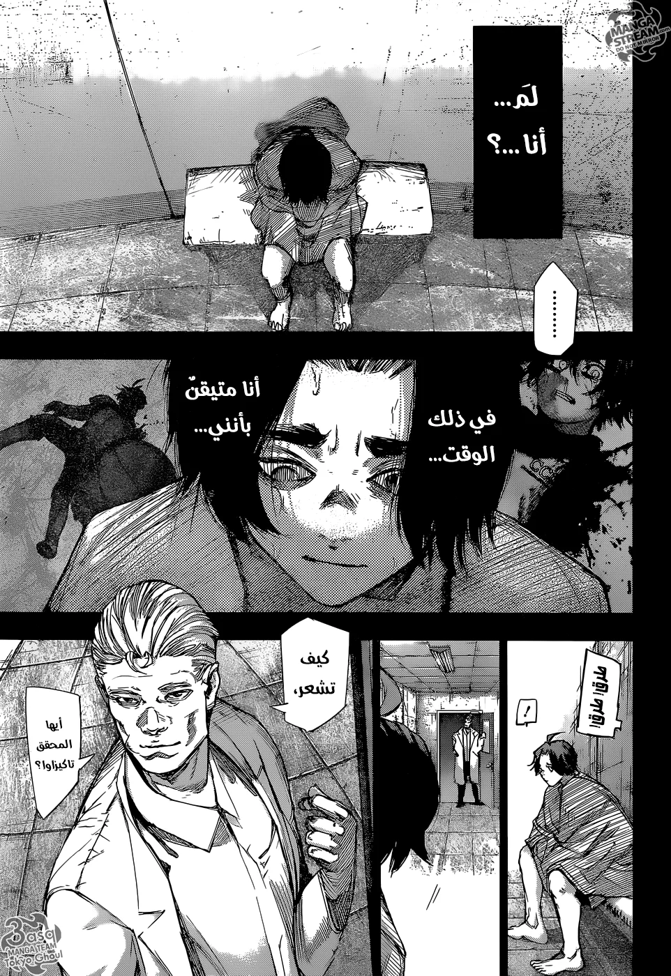 Read Tokyo Ghoul:re AR Manga Online