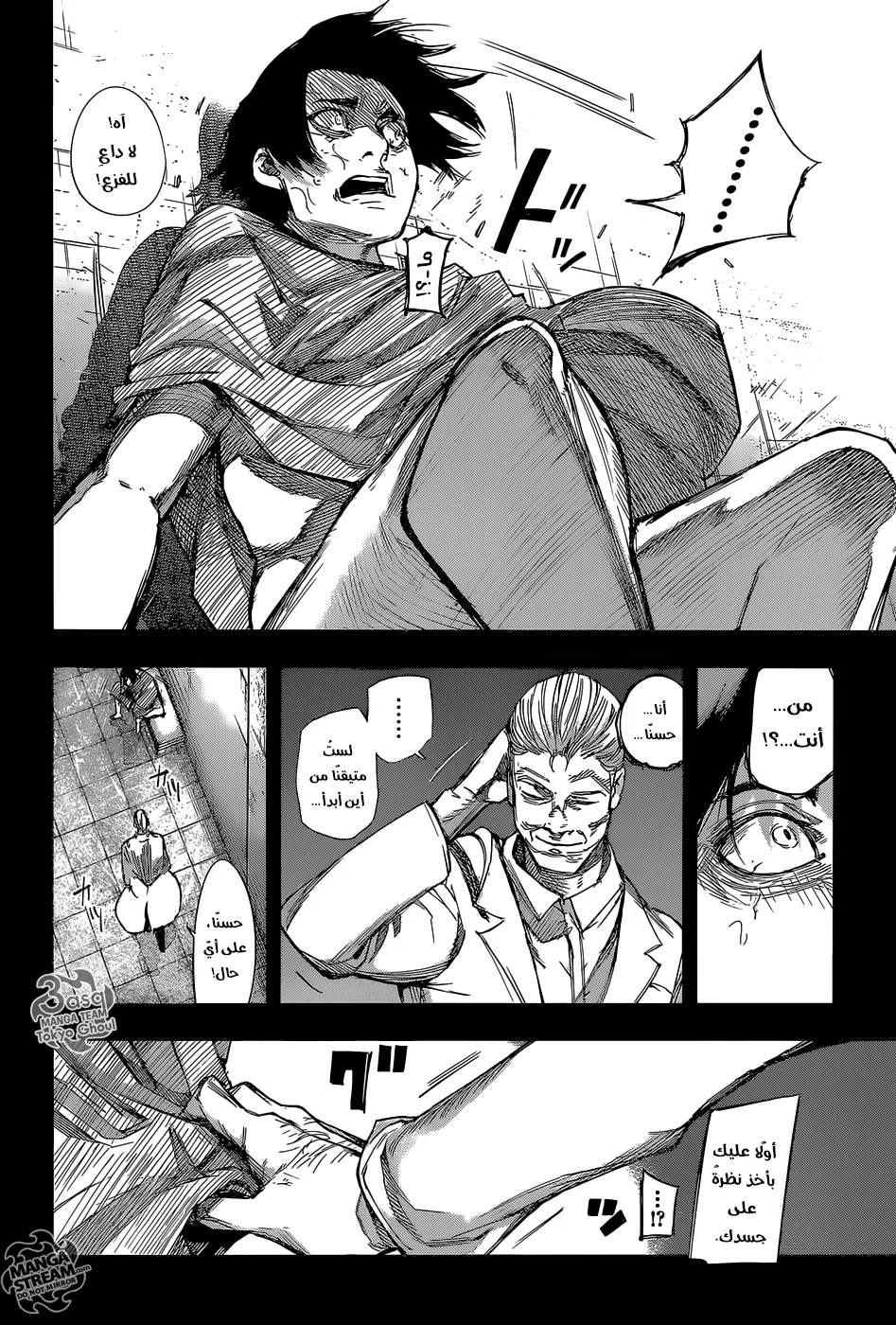Read Tokyo Ghoul:re AR Manga Online