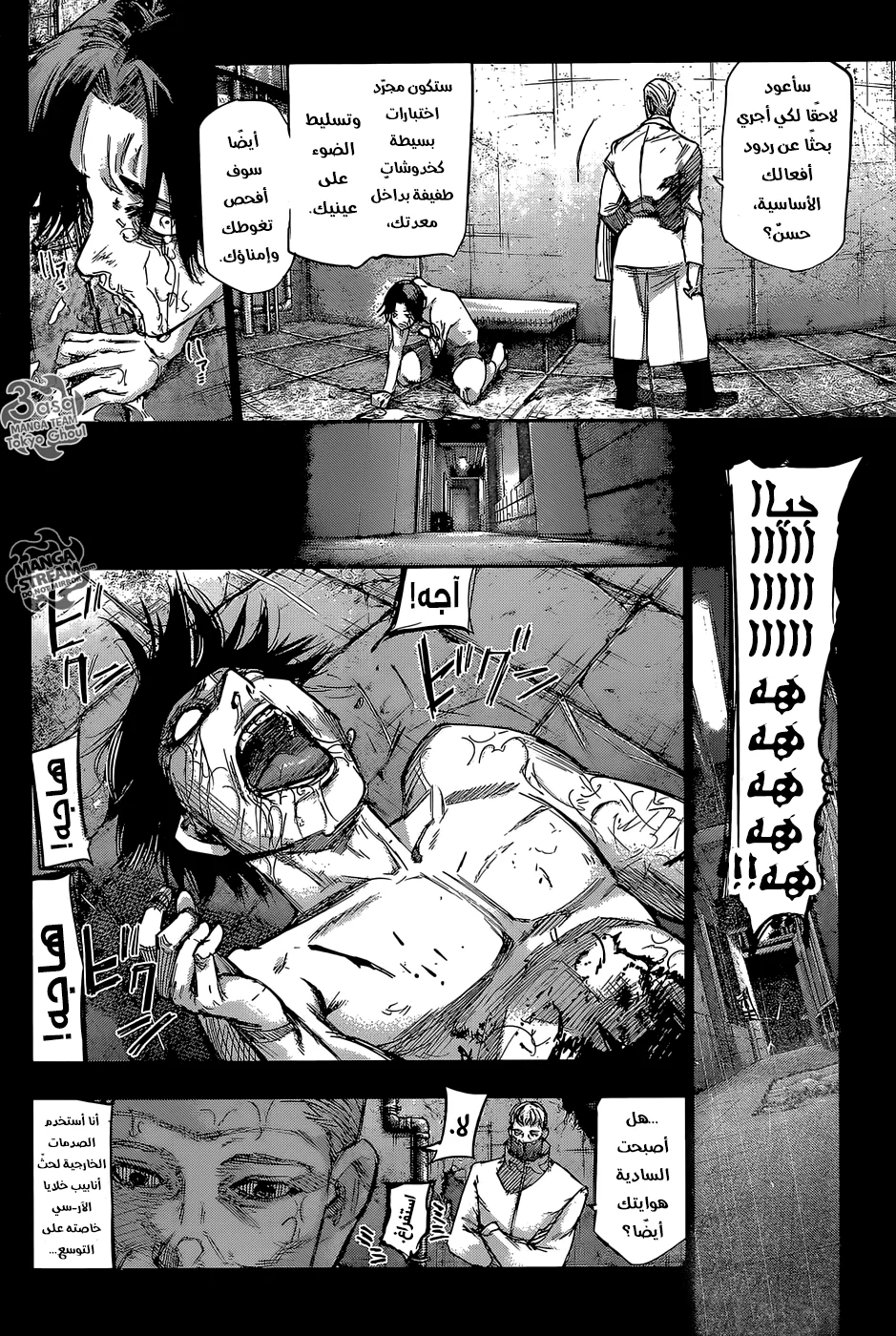 Read Tokyo Ghoul:re AR Manga Online