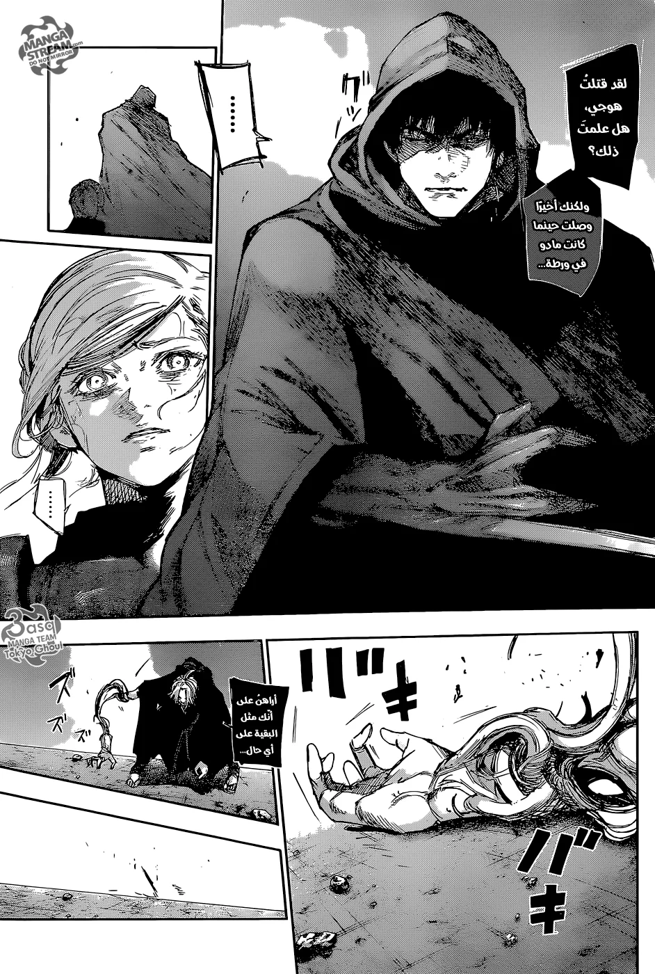 Read Tokyo Ghoul:re AR Manga Online