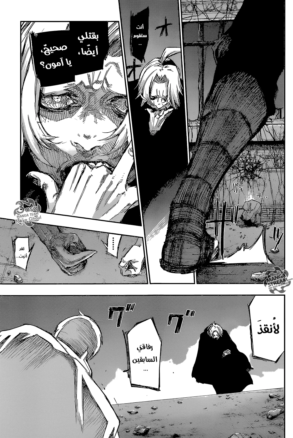 Read Tokyo Ghoul:re AR Manga Online