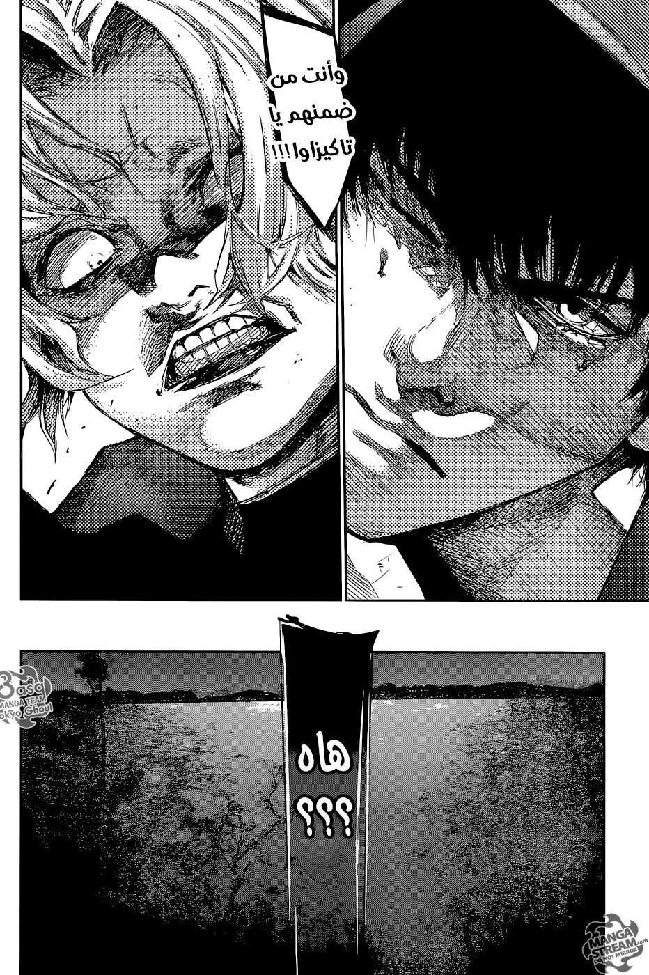 Read Tokyo Ghoul:re AR Manga Online