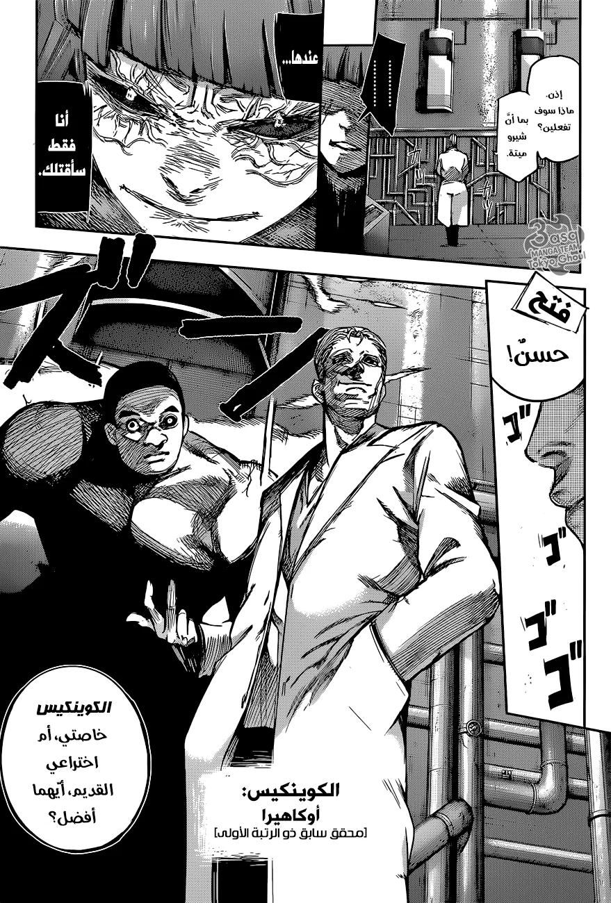 Read Tokyo Ghoul:re AR Manga Online