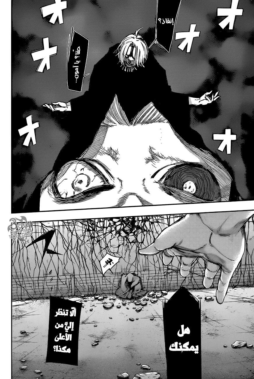 Read Tokyo Ghoul:re AR Manga Online