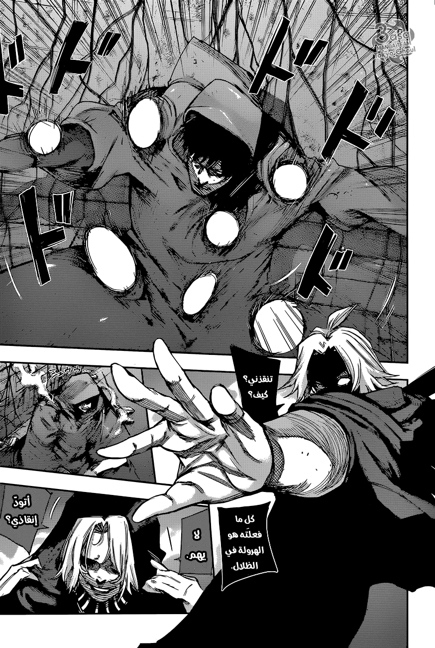 Read Tokyo Ghoul:re AR Manga Online