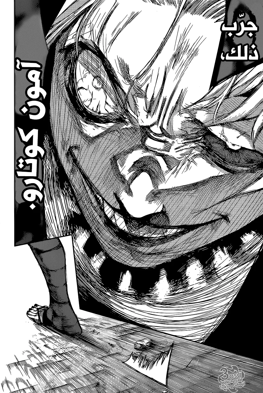 Read Tokyo Ghoul:re AR Manga Online