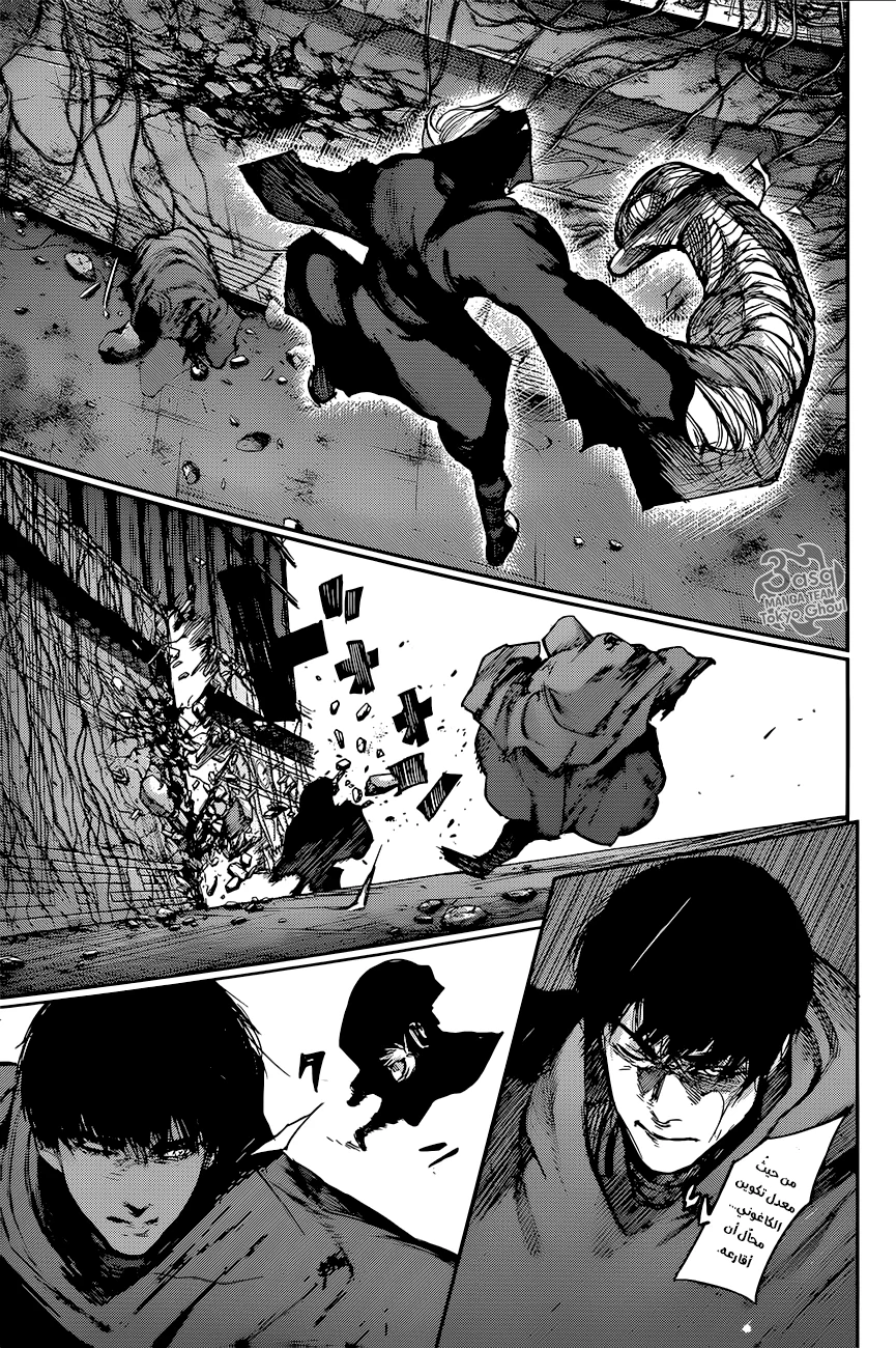 Read Tokyo Ghoul:re AR Manga Online
