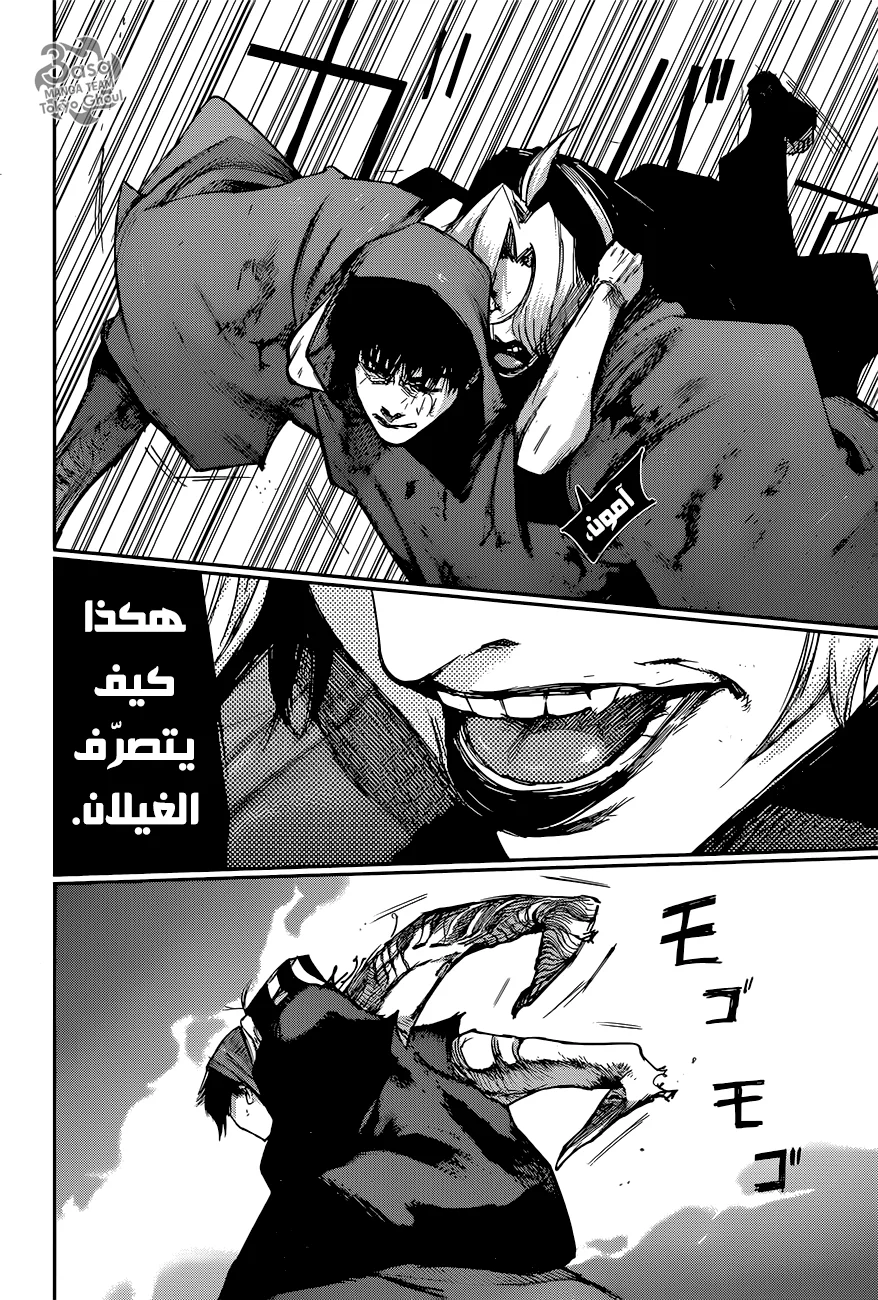 Read Tokyo Ghoul:re AR Manga Online