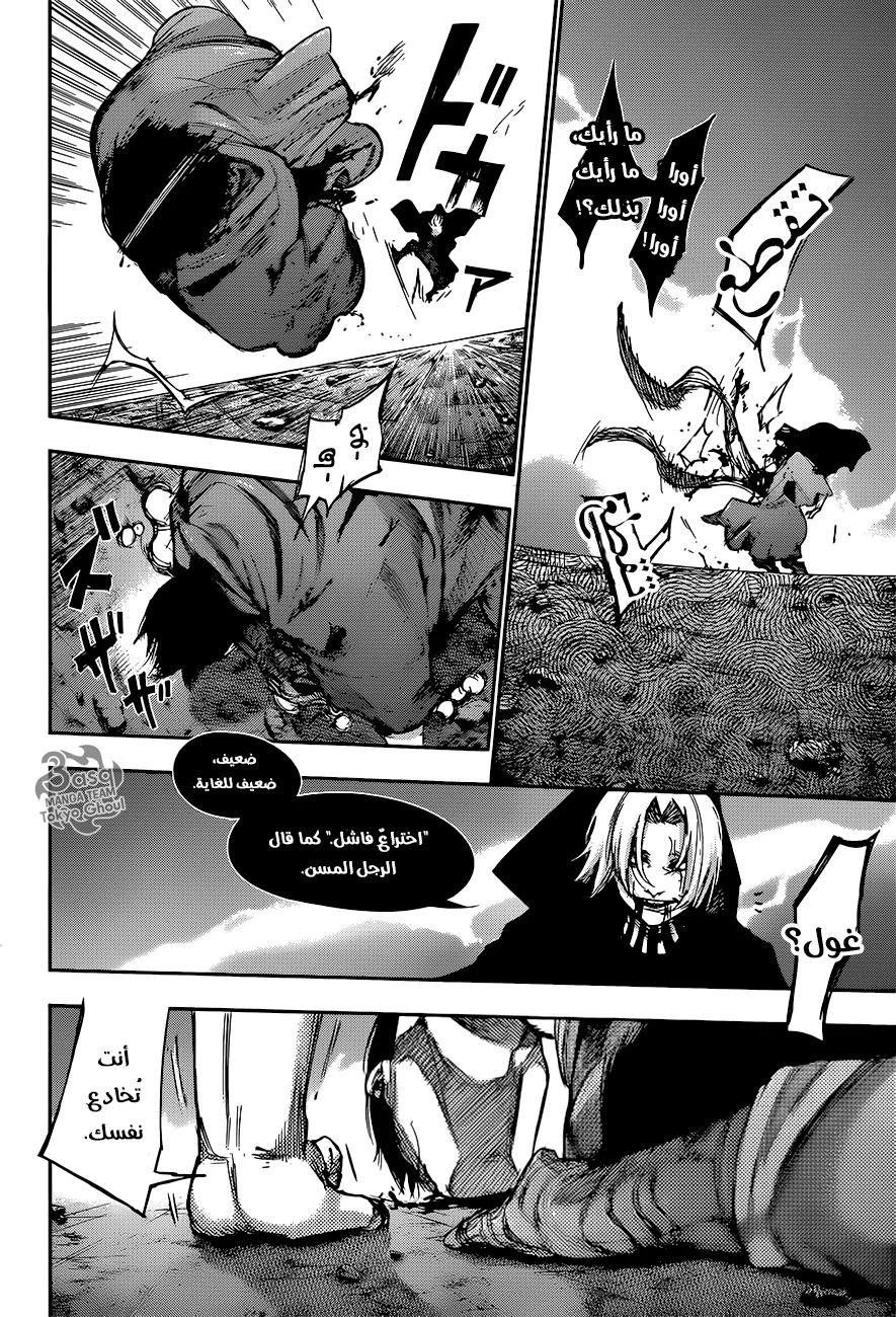 Read Tokyo Ghoul:re AR Manga Online