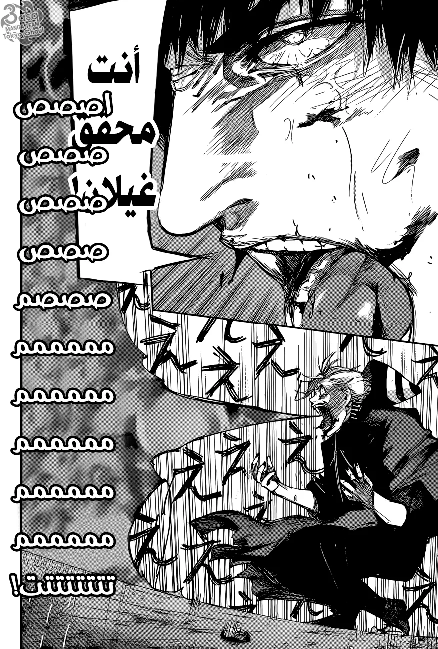 Read Tokyo Ghoul:re AR Manga Online