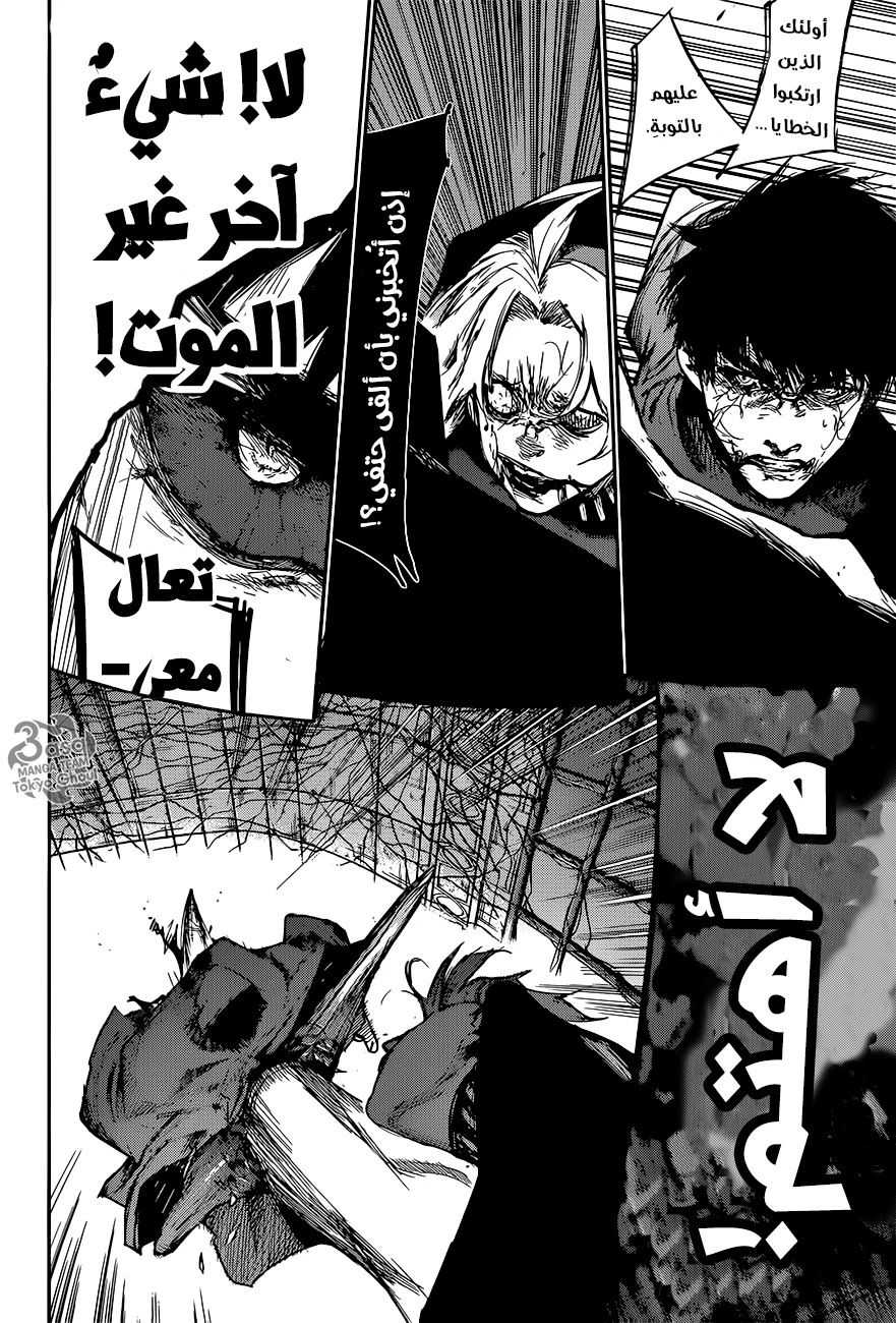 Read Tokyo Ghoul:re AR Manga Online