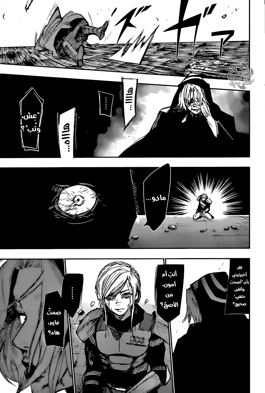 Read Tokyo Ghoul:re AR Manga Online