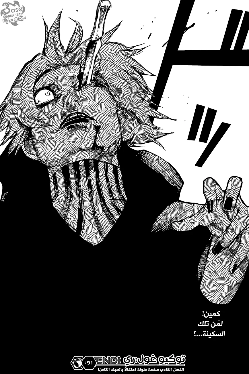 Read Tokyo Ghoul:re AR Manga Online