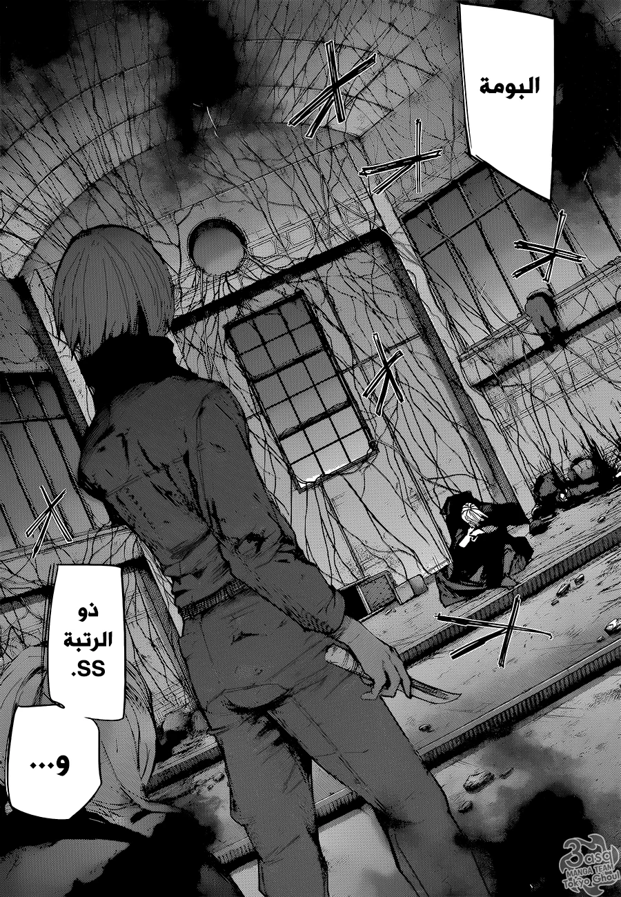 Read Tokyo Ghoul:re AR Manga Online