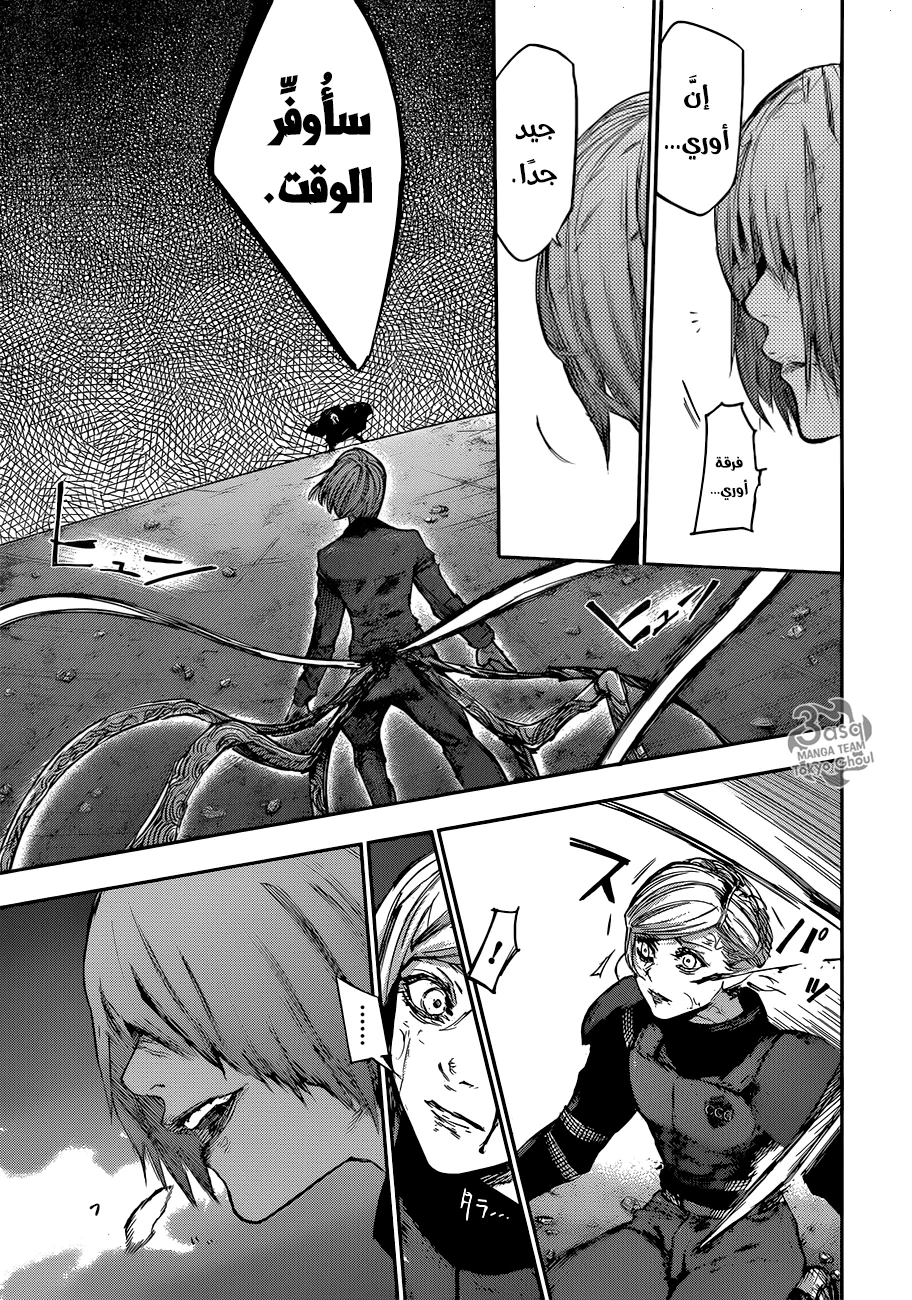 Read Tokyo Ghoul:re AR Manga Online