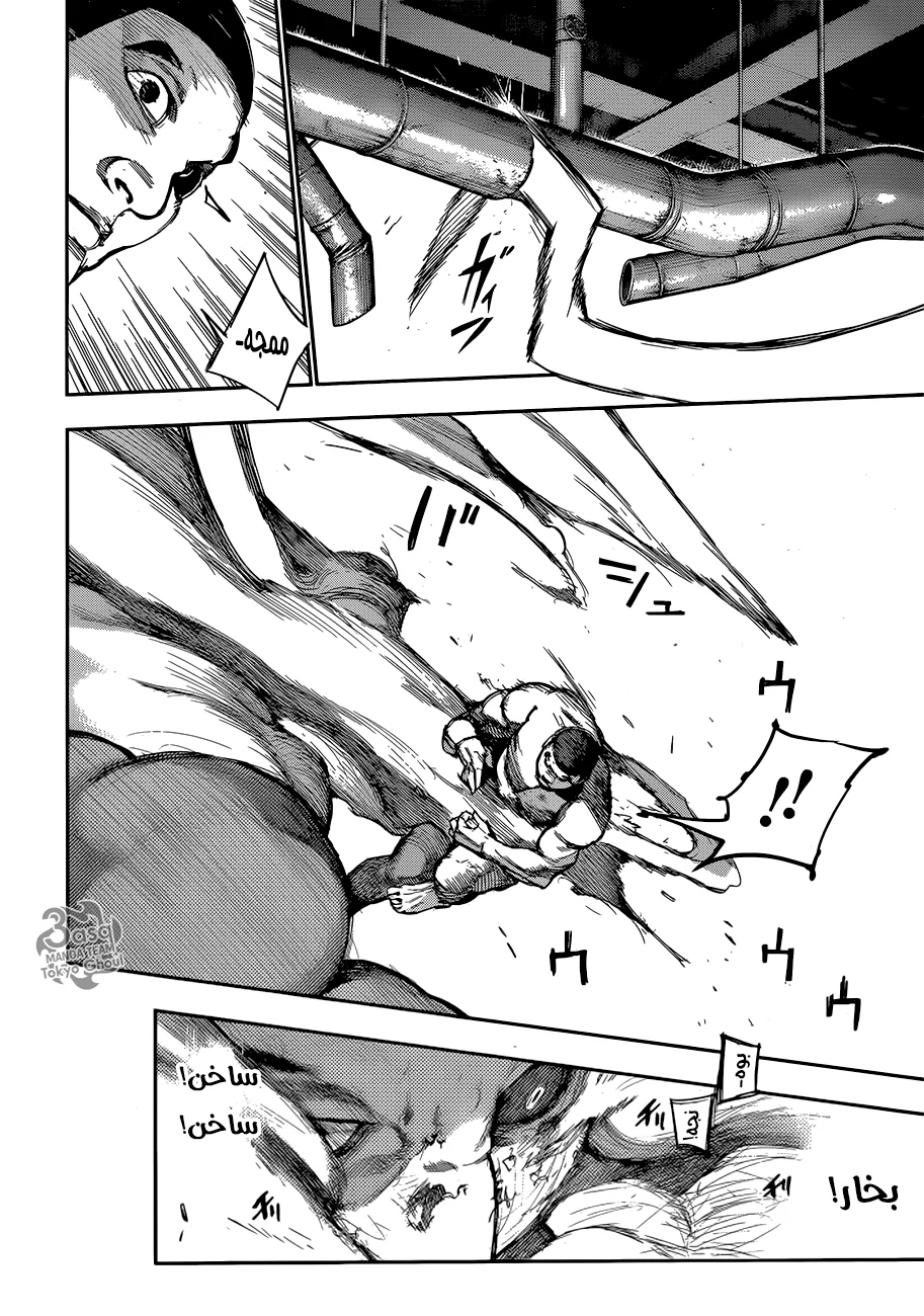Read Tokyo Ghoul:re AR Manga Online