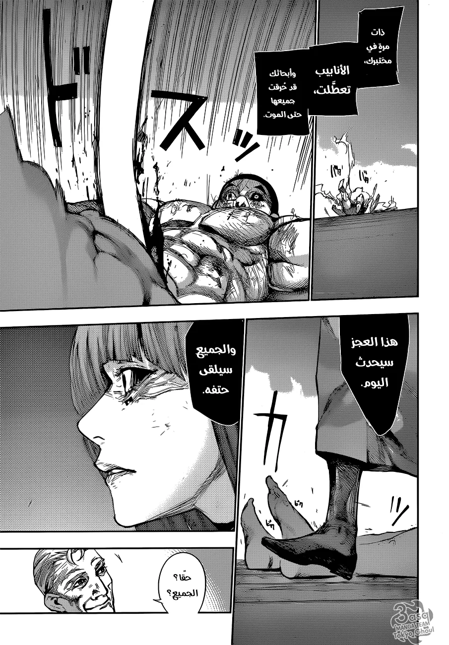 Read Tokyo Ghoul:re AR Manga Online