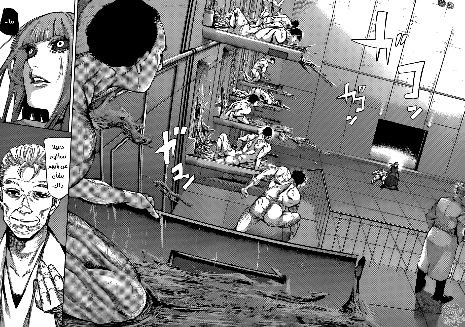 Read Tokyo Ghoul:re AR Manga Online