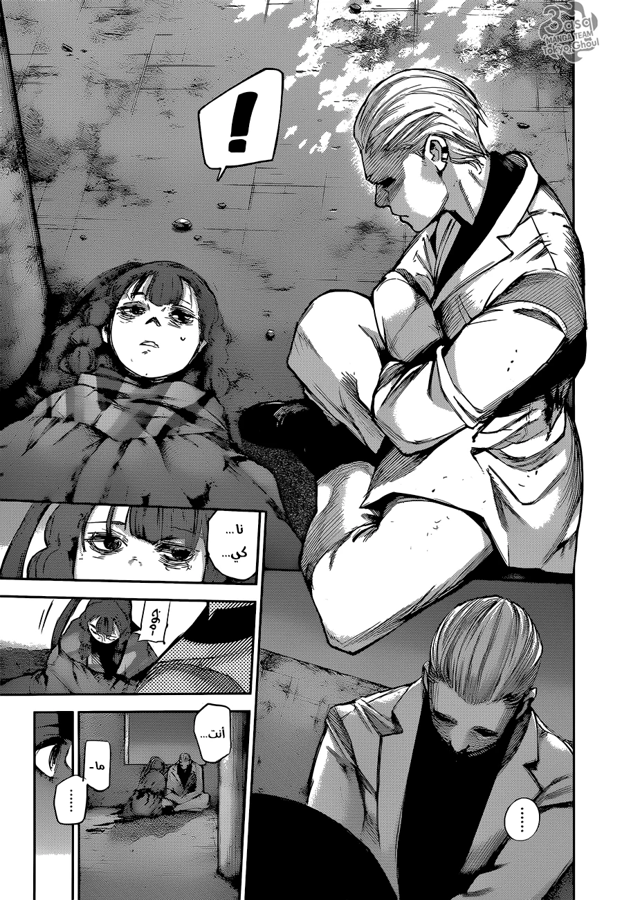 Read Tokyo Ghoul:re AR Manga Online