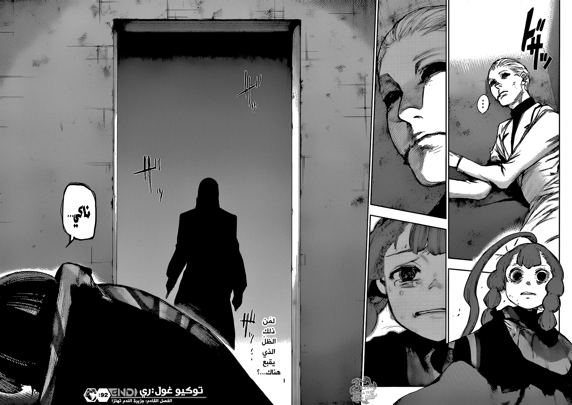 Read Tokyo Ghoul:re AR Manga Online