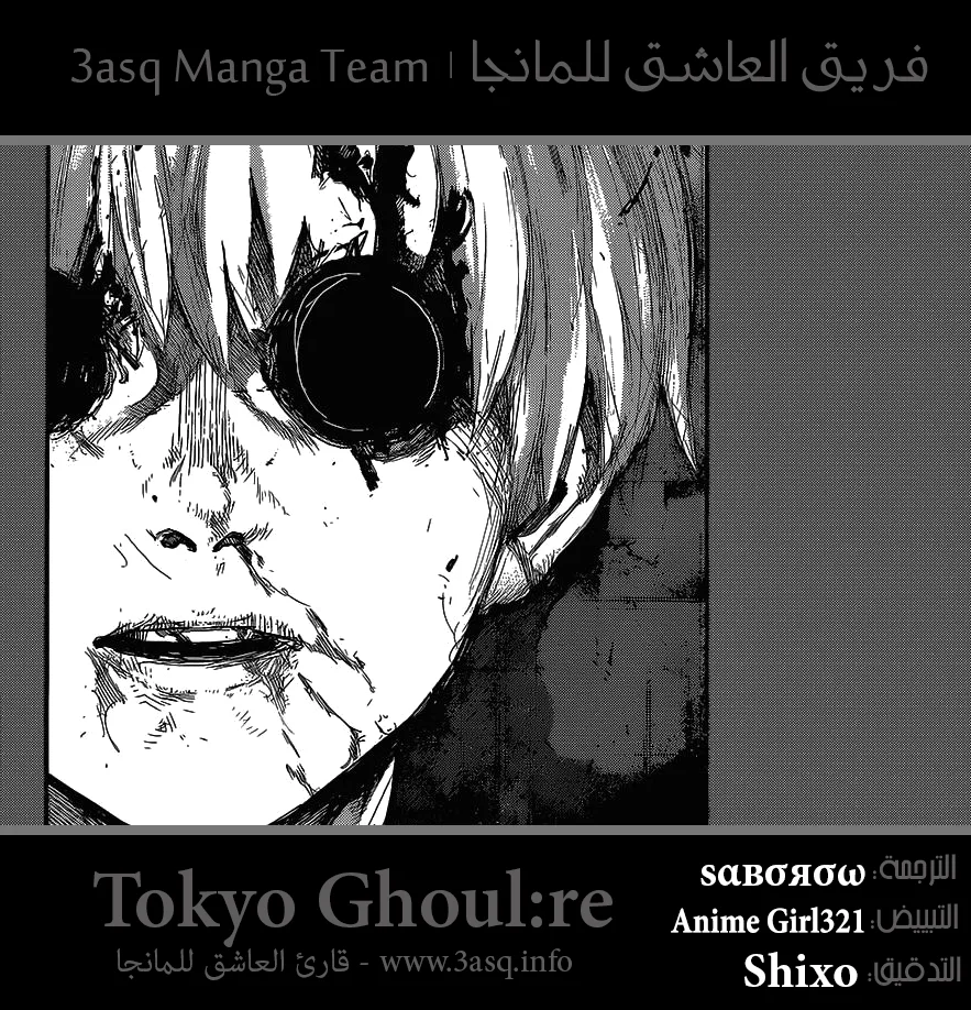 Read Tokyo Ghoul:re AR Manga Online