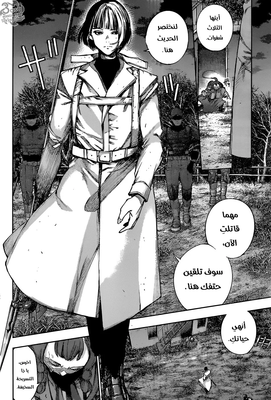 Read Tokyo Ghoul:re AR Manga Online