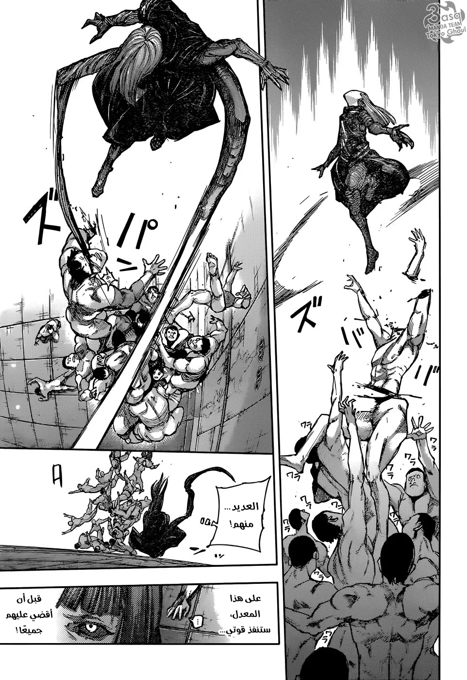 Read Tokyo Ghoul:re AR Manga Online