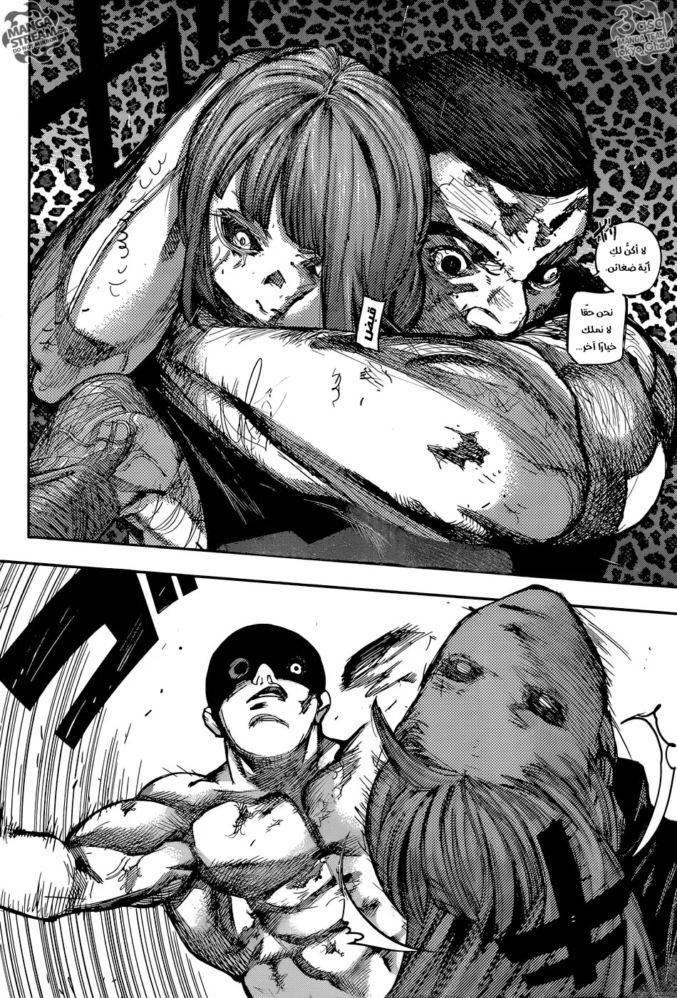 Read Tokyo Ghoul:re AR Manga Online