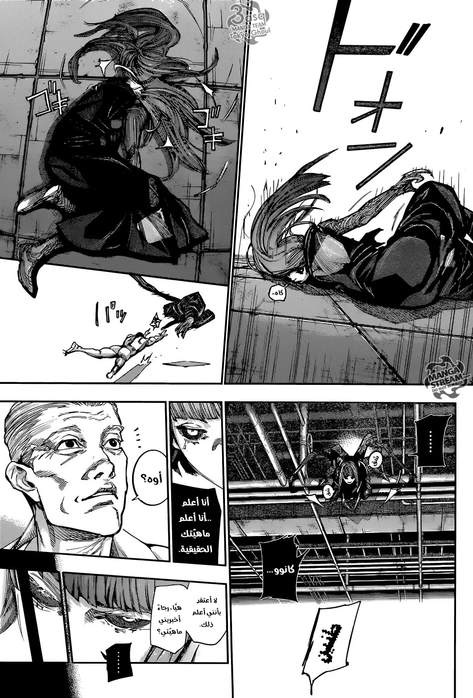 Read Tokyo Ghoul:re AR Manga Online