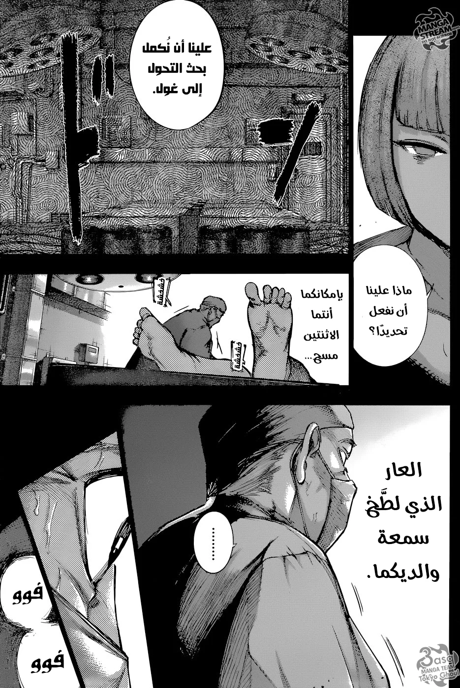 Read Tokyo Ghoul:re AR Manga Online