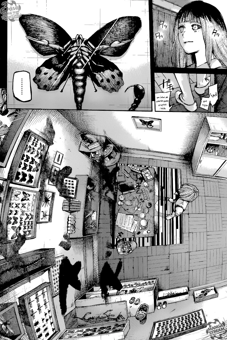 Read Tokyo Ghoul:re AR Manga Online