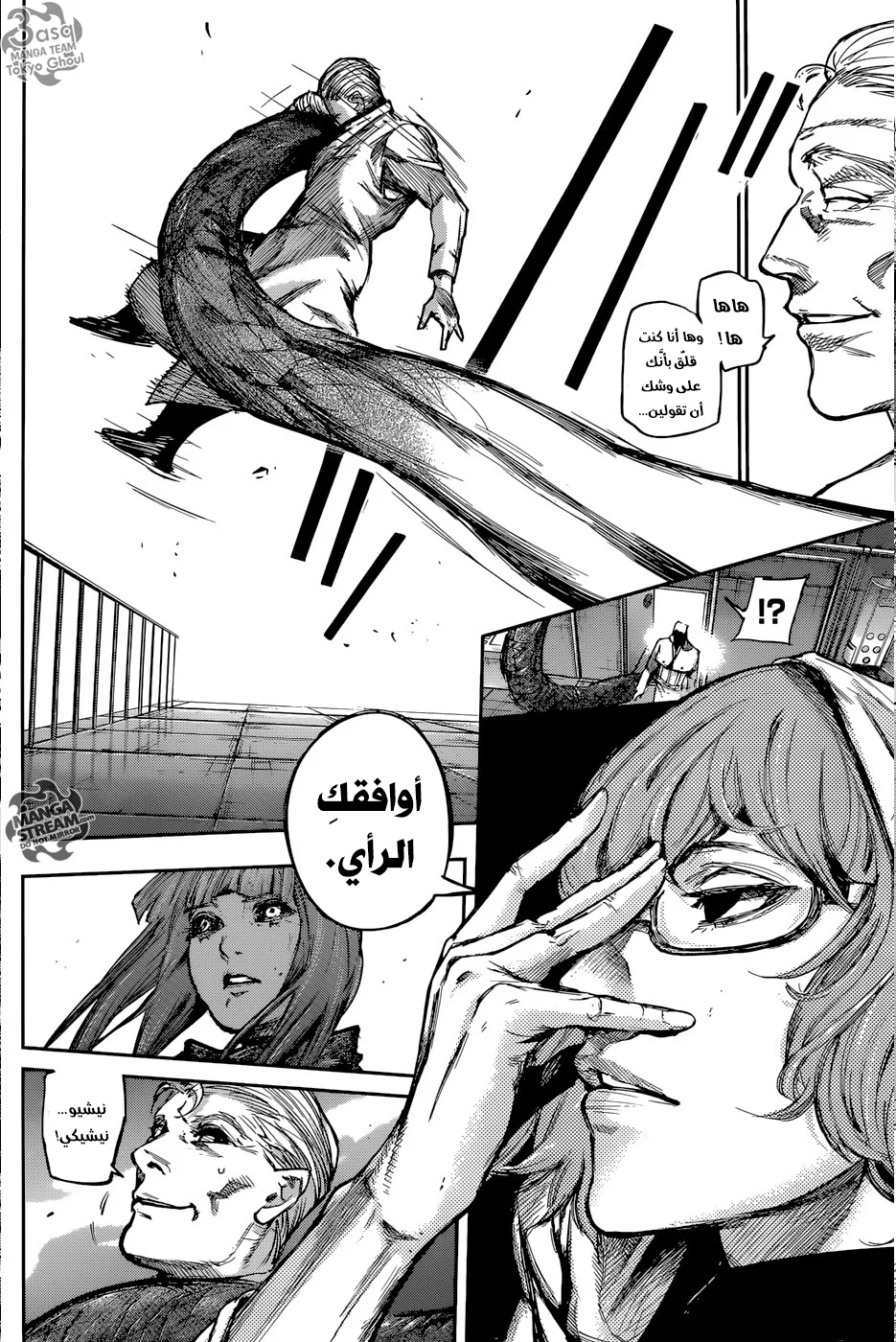 Read Tokyo Ghoul:re AR Manga Online