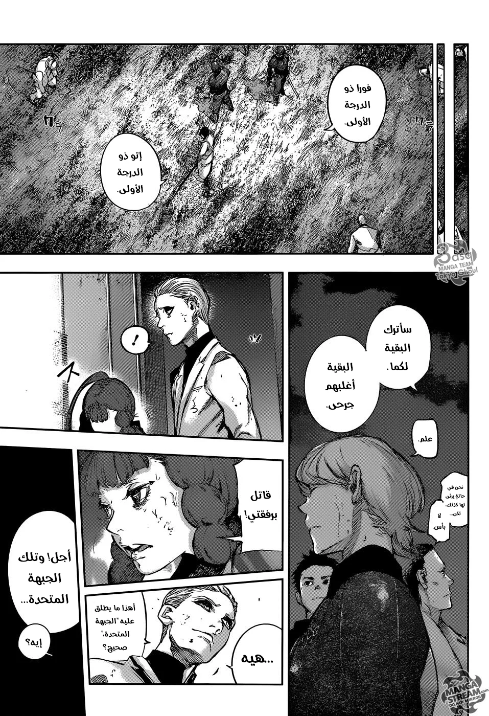 Read Tokyo Ghoul:re AR Manga Online