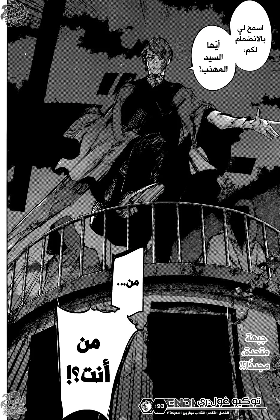 Read Tokyo Ghoul:re AR Manga Online