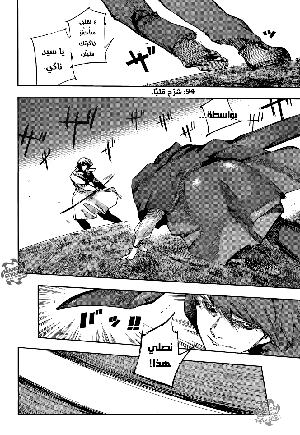 Read Tokyo Ghoul:re AR Manga Online