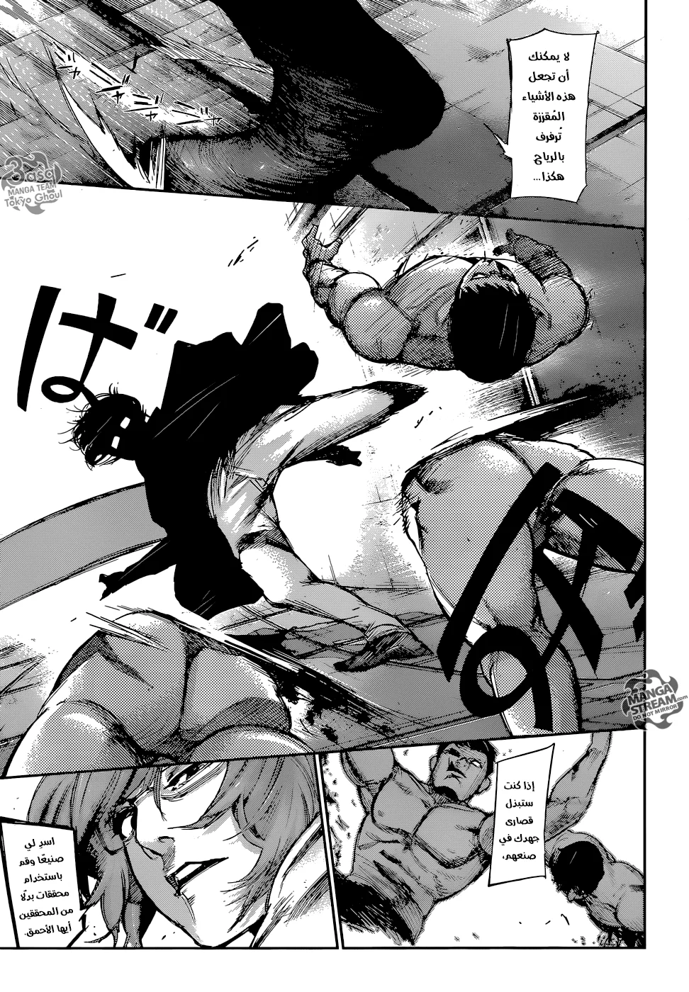 Read Tokyo Ghoul:re AR Manga Online